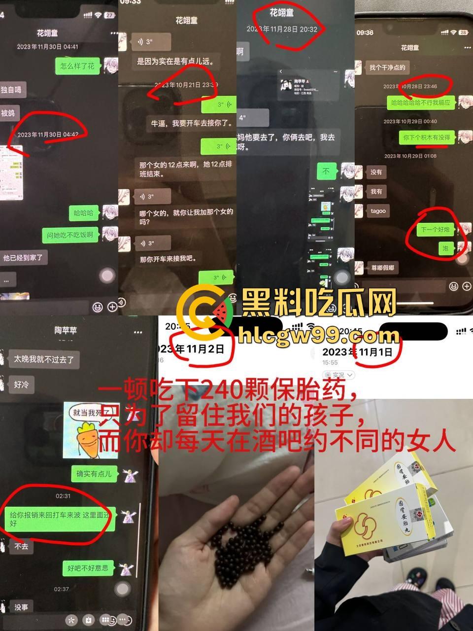 苏州少爷?不,是砀山贵族!『朱泉昌』的骗婚人生,从富二代到渣男之王,网恋骗婚抛妻弃女偷钱跑路他都会!-1