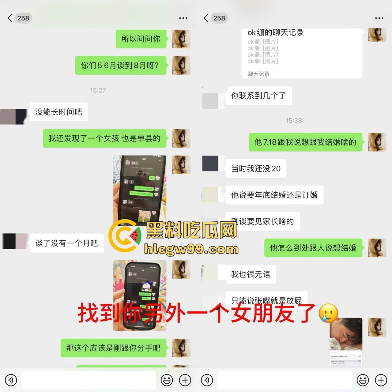 苏州少爷?不,是砀山贵族!『朱泉昌』的骗婚人生,从富二代到渣男之王,网恋骗婚抛妻弃女偷钱跑路他都会!-5