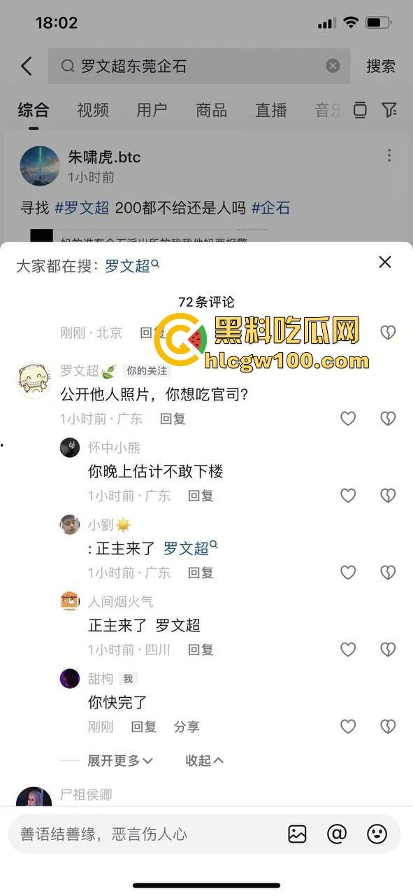 东莞人渣『罗文超』全网通缉,约炮19岁人妻带娃现场啪啪,做完不给钱200块都不给还嘲讽,真是约炮界的耻辱!-11