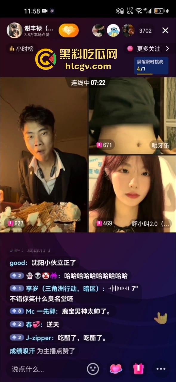 抖音48万粉丝女网红『呼小叫』成电子飞机杯？直播天天等火箭等不到，粉丝来捣一管射完就走！-3