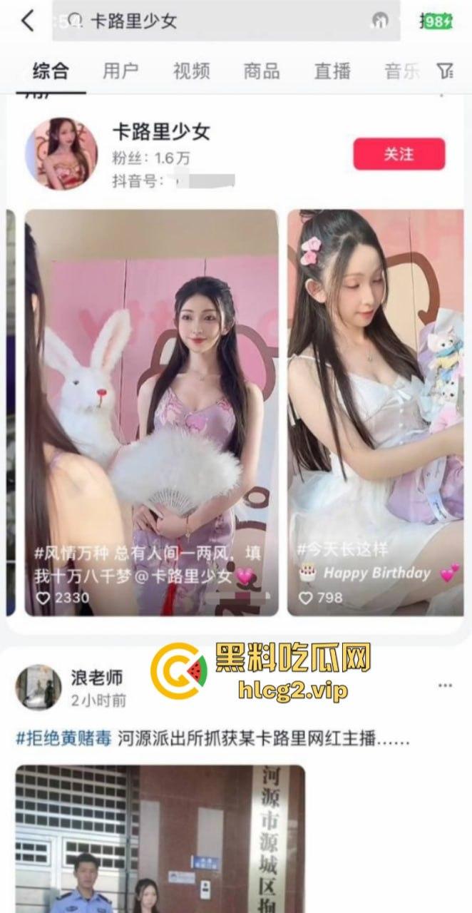 抖音网红【卡路里少女】 直播中大胆舔“ 鸡”露奶擦边被抓-1