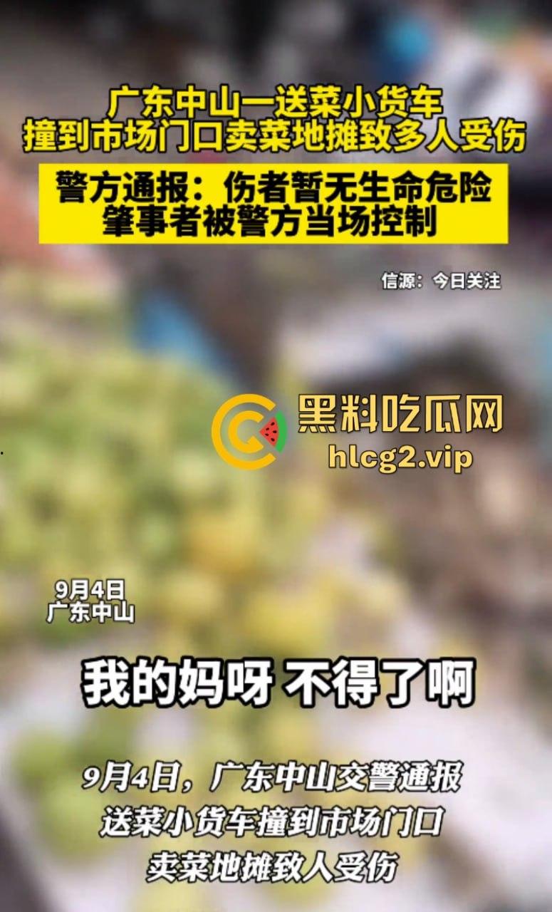 广东中山港口镇 送菜小货车操作失误致地摊事故 现场一片狼藉!-4