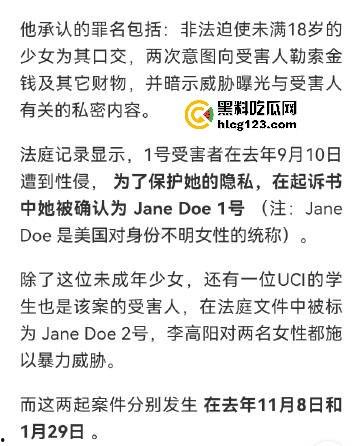 北美留学生Gary李高阳从校园丑闻到爱国网红,震撼黑历史终曝光!-5