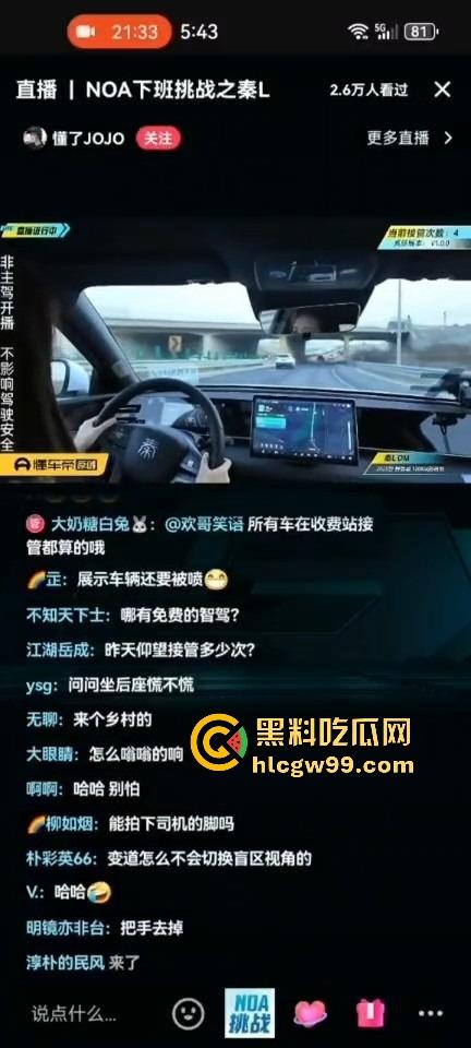 懂车帝高速直播比亚迪秦L智驾功能，车差点撞墙，方向盘还画龙，头铁直播不怕比亚迪法务警告？-9