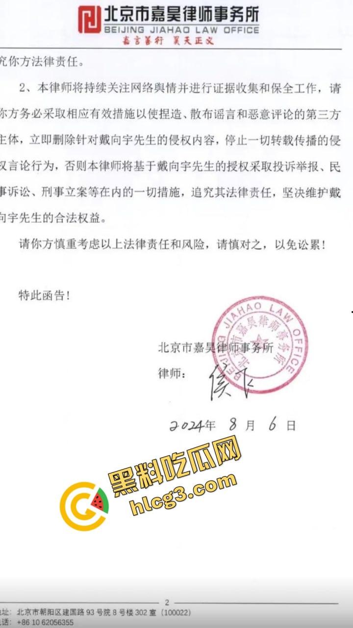 李易峰嫖娼后续挖出陈紫函老公戴向宇参与嫖娼,张昊唯曝出戴向宇嫖娼录音,戴向宇为证清白开无犯罪记录!-10