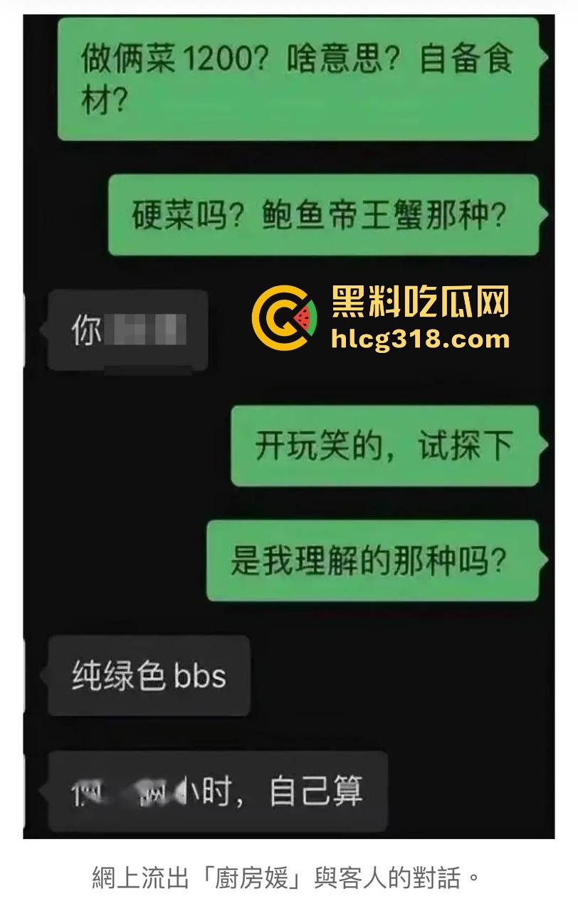前有骑行媛后来钓鱼媛,现在又搞了个厨房媛,主打纯绿色上门,挂羊头卖狗肉,懂得都懂!-1
