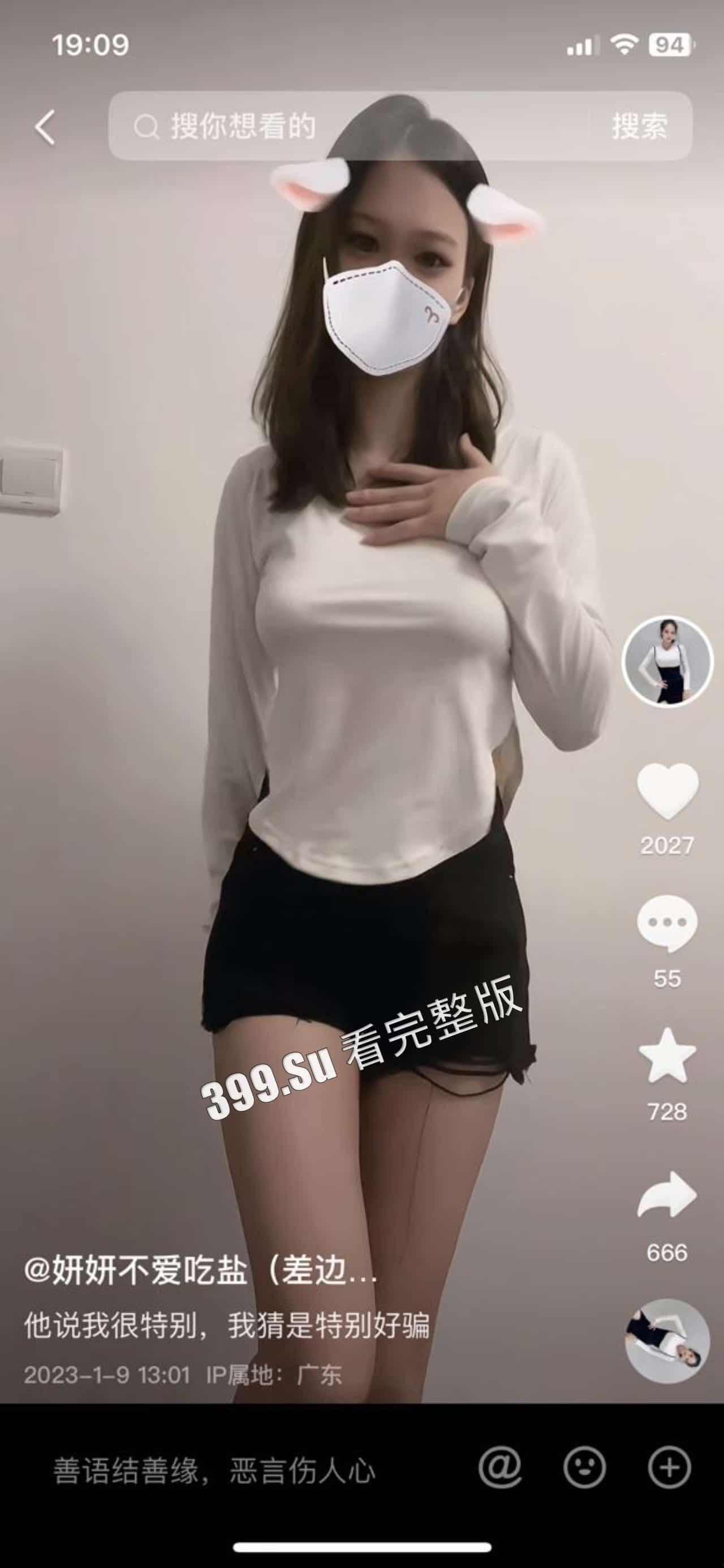 抖音 妍妍不爱吃盐 擦边主播才播前湿身福利 真空拍作品实力宠粉-6