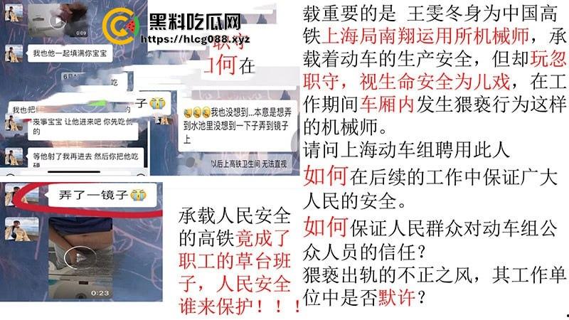 上海中铁公厕王【王雯东】上班卫生间打飞机,PUA出轨3P视频外泄,这老色批把高铁变精厕!-6