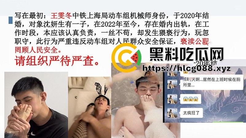 上海中铁公厕王【王雯东】上班卫生间打飞机,PUA出轨3P视频外泄,这老色批把高铁变精厕!-10