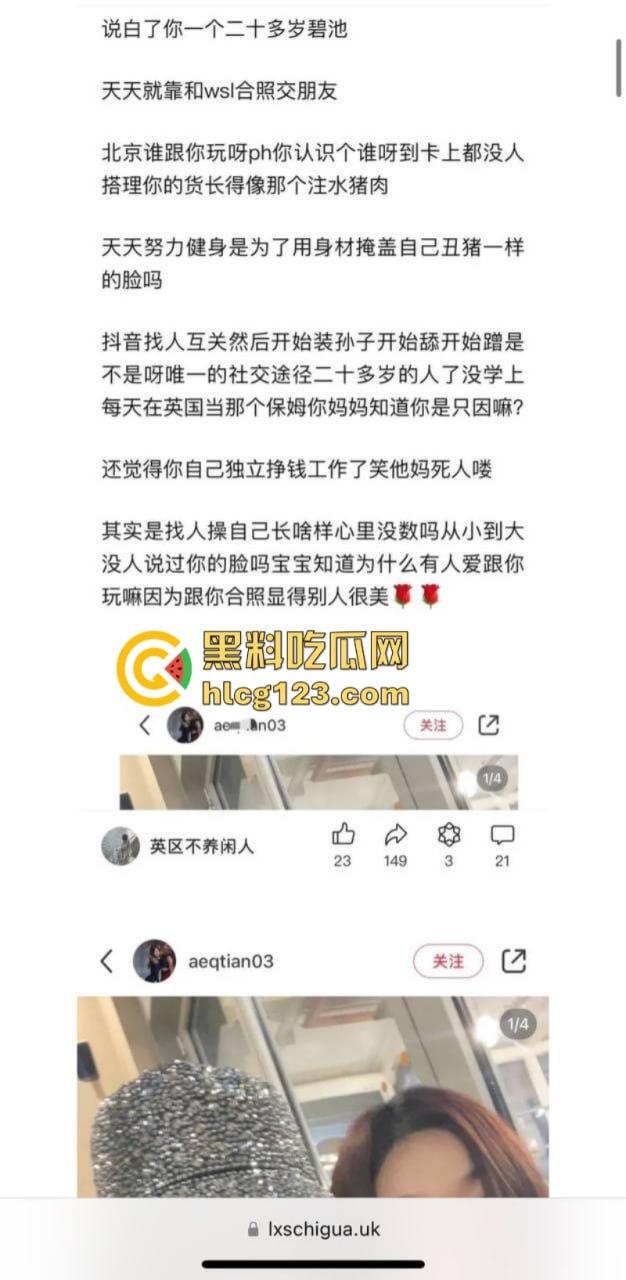 可恶!李湘的女儿王诗龄的留学好闺蜜被曝光情色黑料 对国男收费对白男免费!-8