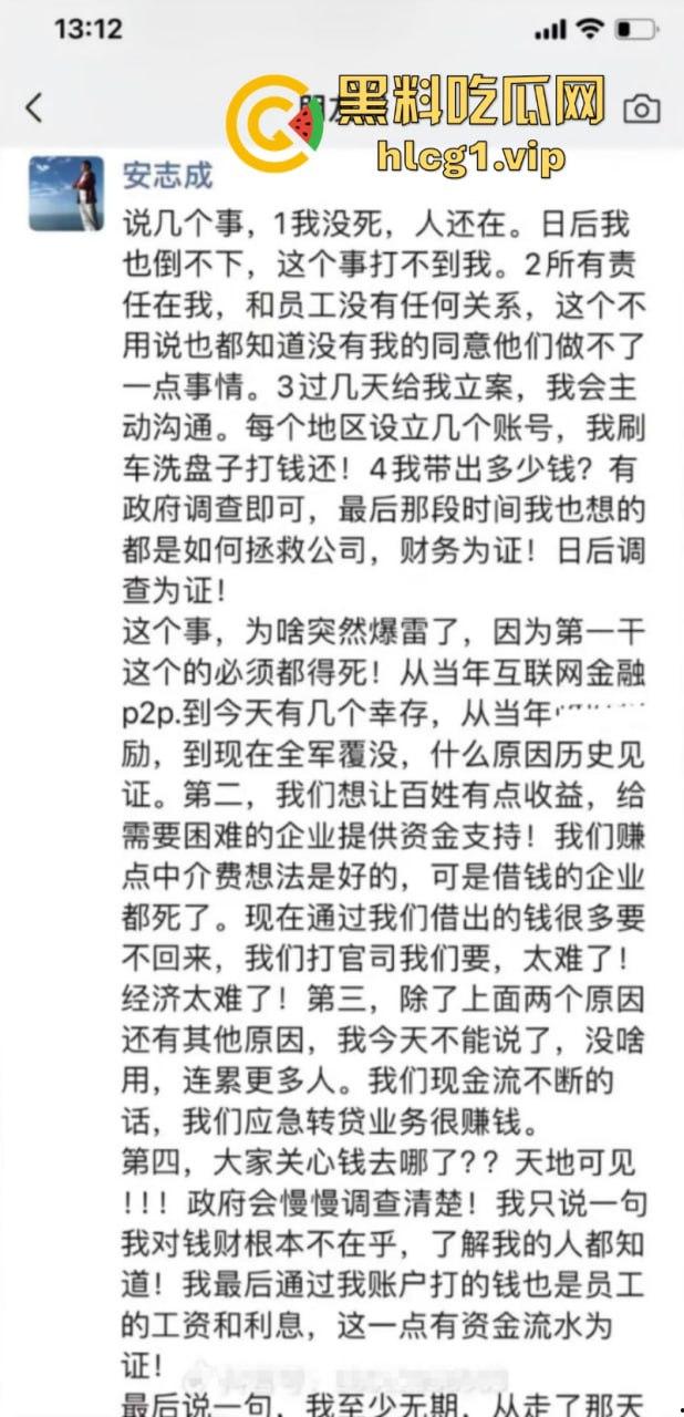 全场两元!全场两元!山东江海汇集团老板【安志成】带着200亿和老婆跑路了!-6