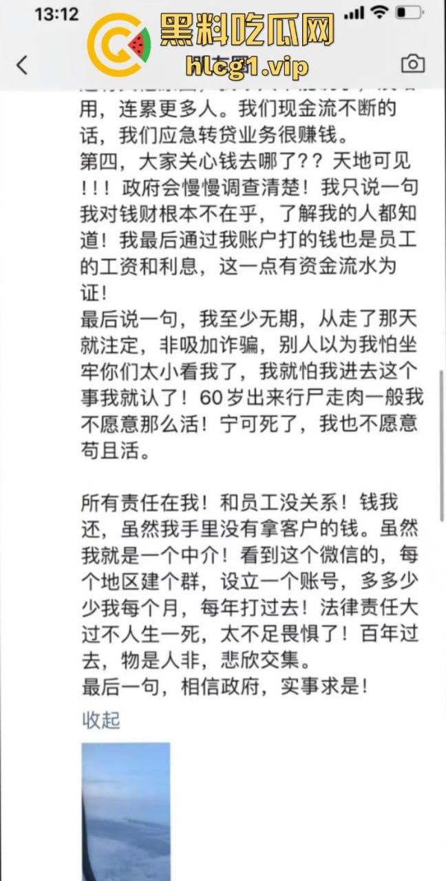 全场两元!全场两元!山东江海汇集团老板【安志成】带着200亿和老婆跑路了!-7