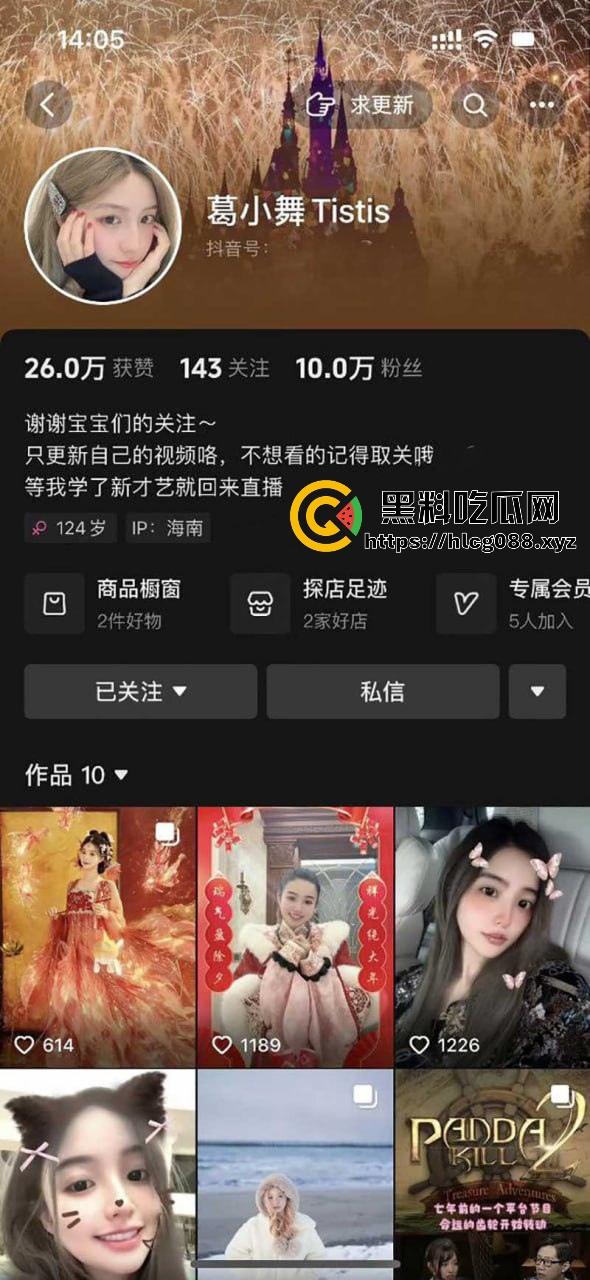 前DOTA2冠军【伍声2009】嫖幼女被抓爆料,电竞酒神变畜神,嫩逼都没放过,粉丝心态炸裂!-1