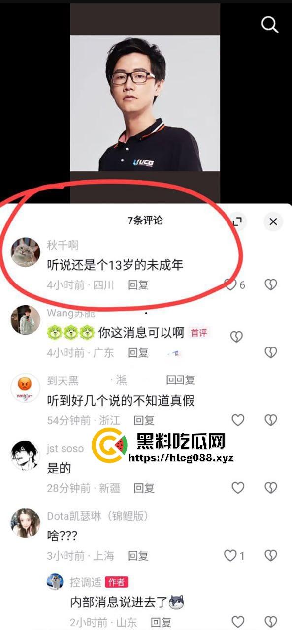 前DOTA2冠军【伍声2009】嫖幼女被抓爆料,电竞酒神变畜神,嫩逼都没放过,粉丝心态炸裂!-3
