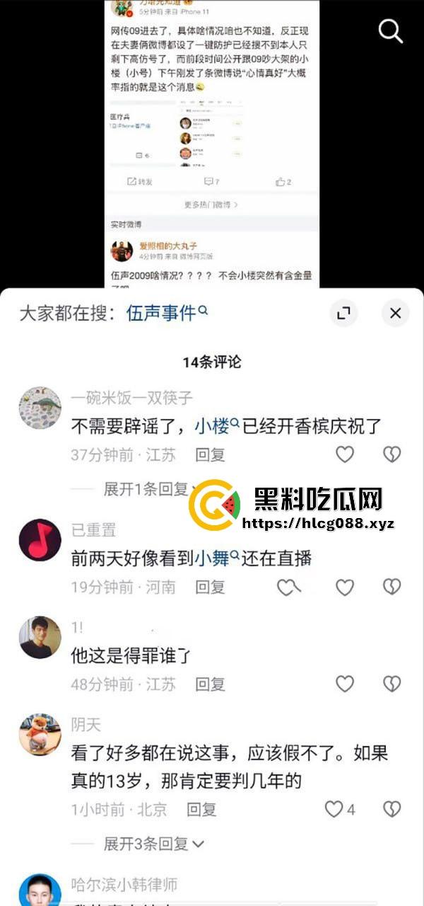 前DOTA2冠军【伍声2009】嫖幼女被抓爆料,电竞酒神变畜神,嫩逼都没放过,粉丝心态炸裂!-5