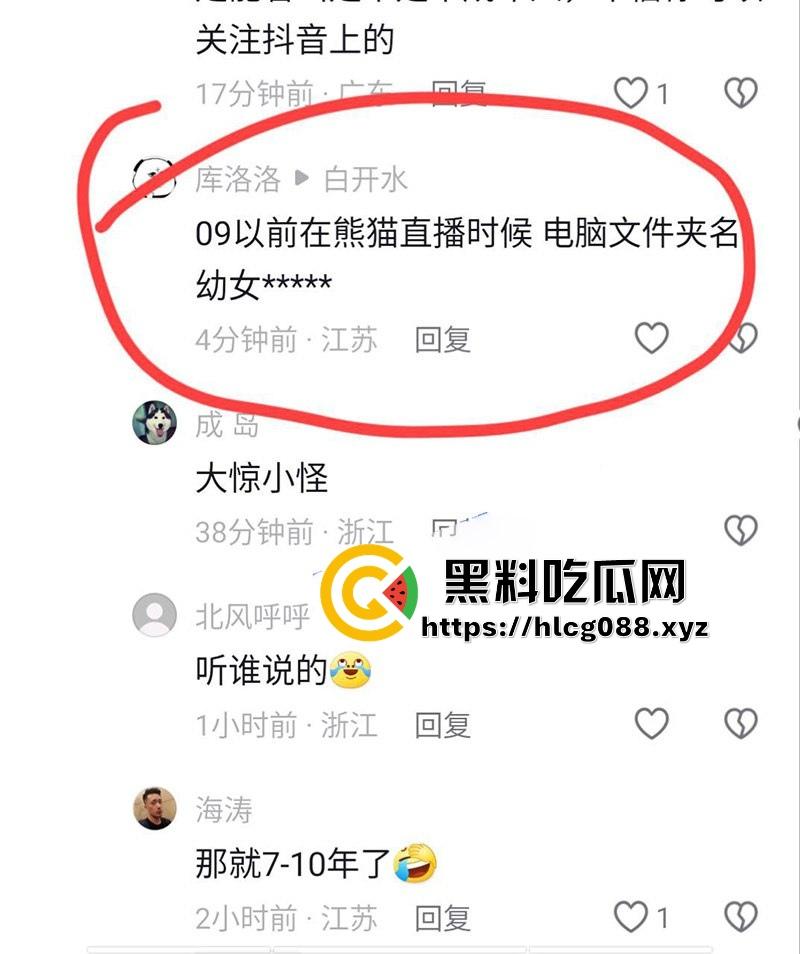 前DOTA2冠军【伍声2009】嫖幼女被抓爆料,电竞酒神变畜神,嫩逼都没放过,粉丝心态炸裂!-11