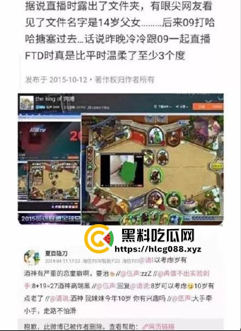 前DOTA2冠军【伍声2009】嫖幼女被抓爆料,电竞酒神变畜神,嫩逼都没放过,粉丝心态炸裂!-12