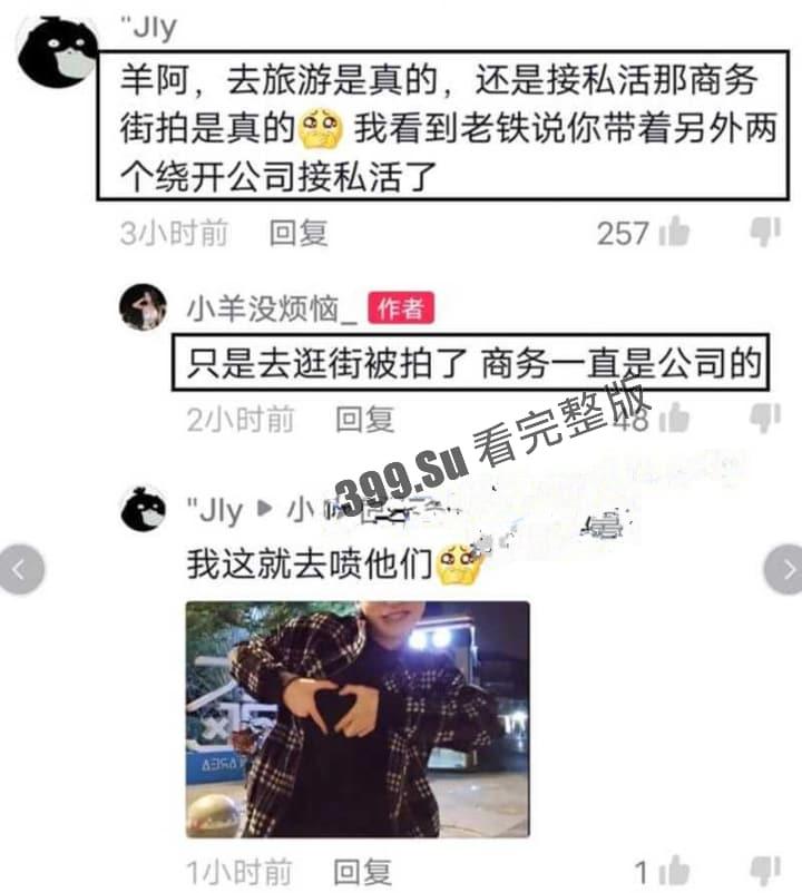 小羊没烦恼约炮金主被爆!抖音 400 万女网红小羊出轨 被现男友抓包 啪啪视频流出-9