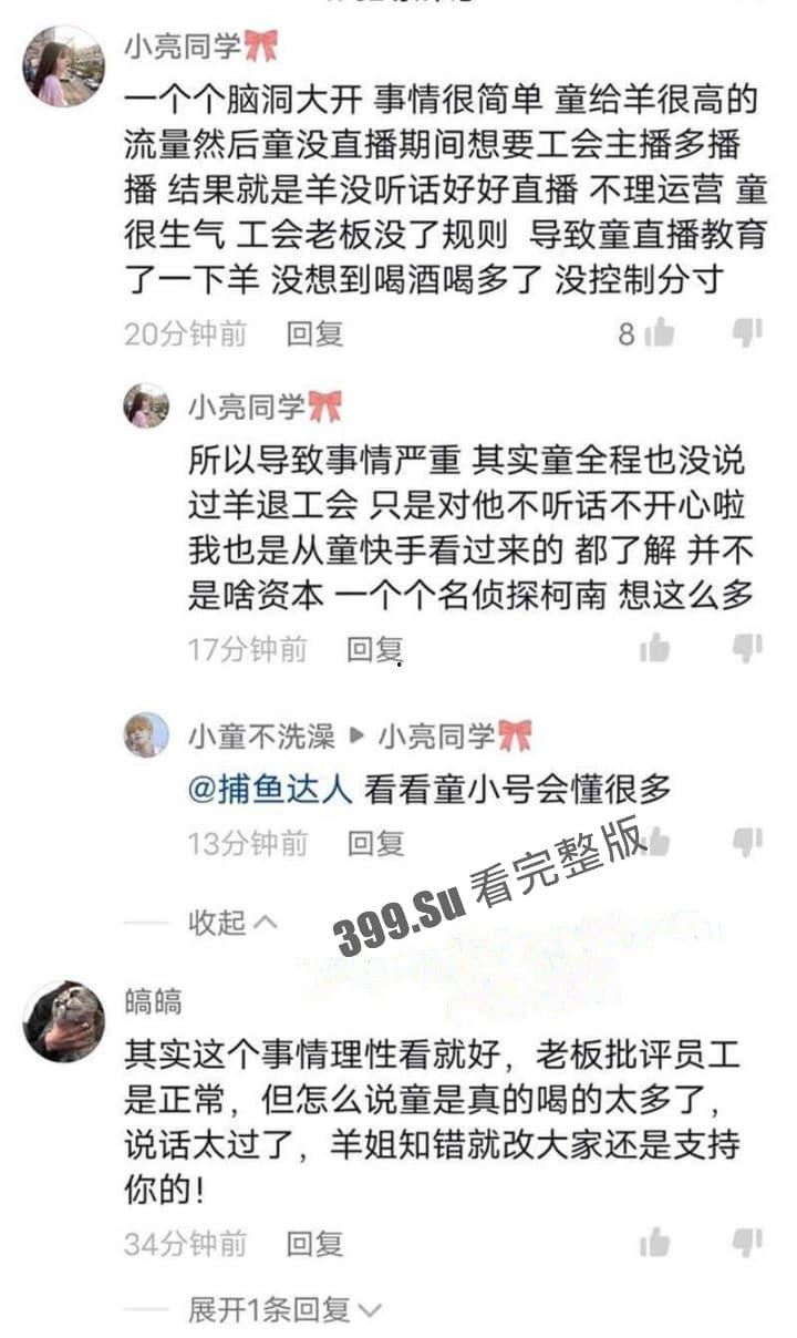 小羊没烦恼约炮金主被爆!抖音 400 万女网红小羊出轨 被现男友抓包 啪啪视频流出-10