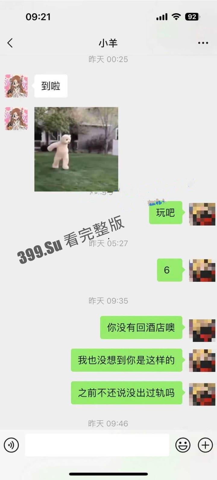 小羊没烦恼约炮金主被爆!抖音 400 万女网红小羊出轨 被现男友抓包 啪啪视频流出-12