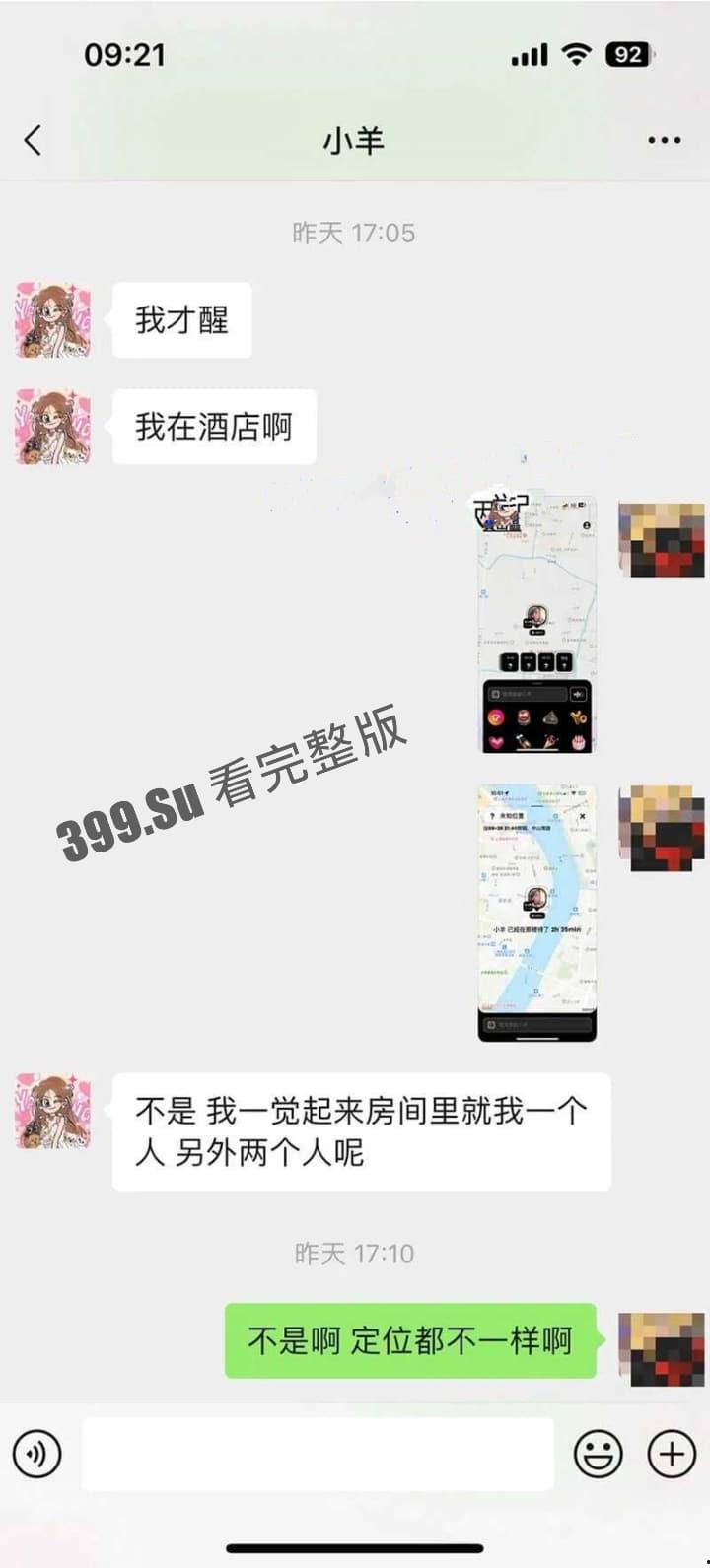 小羊没烦恼约炮金主被爆!抖音 400 万女网红小羊出轨 被现男友抓包 啪啪视频流出-13