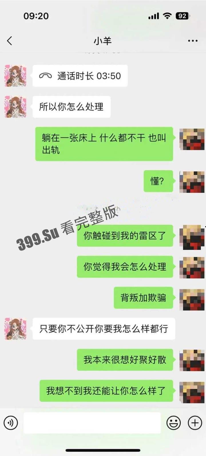 小羊没烦恼约炮金主被爆!抖音 400 万女网红小羊出轨 被现男友抓包 啪啪视频流出-14