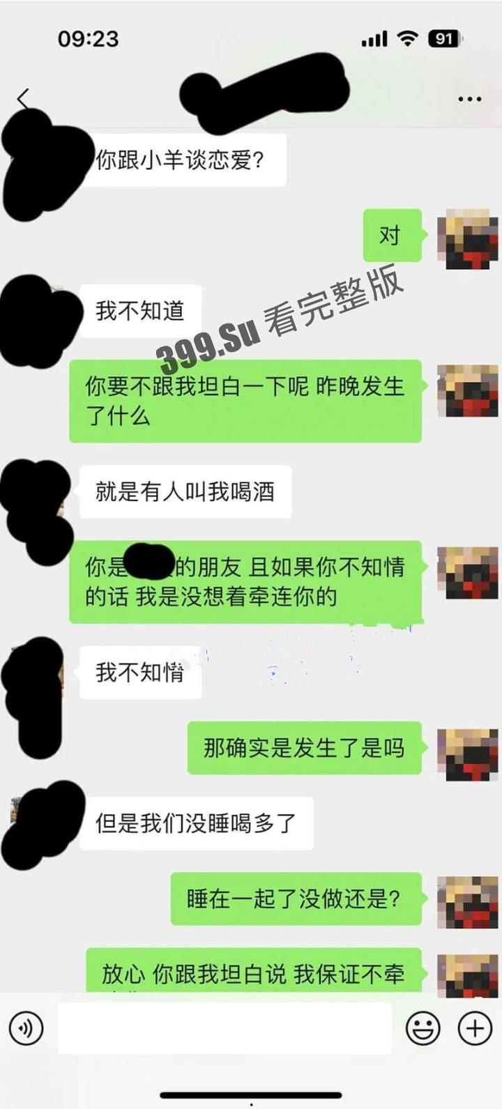 小羊没烦恼约炮金主被爆!抖音 400 万女网红小羊出轨 被现男友抓包 啪啪视频流出-16