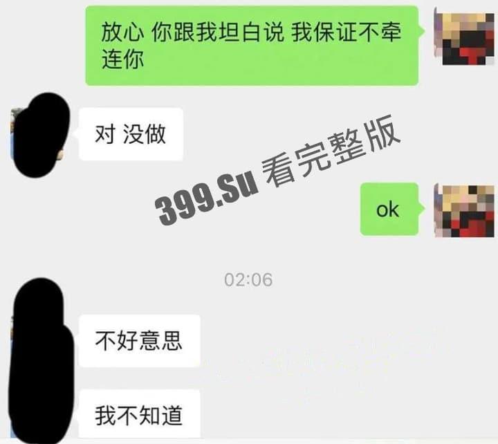 小羊没烦恼约炮金主被爆!抖音 400 万女网红小羊出轨 被现男友抓包 啪啪视频流出-17