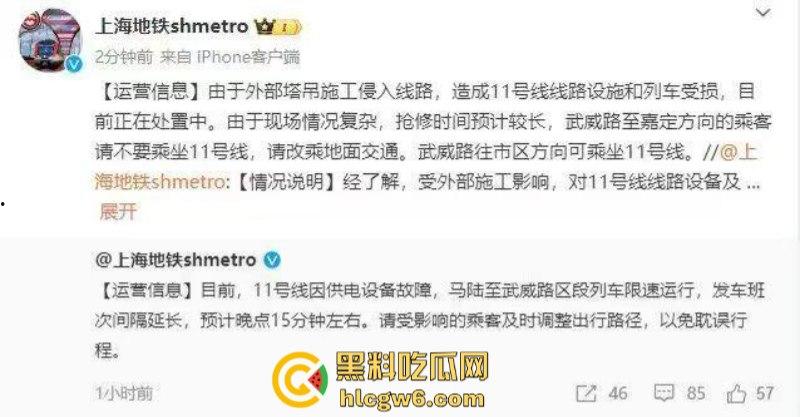 一生捅的最大的篓子!上海地铁1被工地上塔吊侵线砸停 工地项目负责人面临数亿赔偿 天塌了!-2